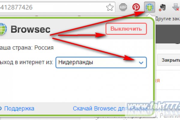 Как написать администрации даркнета кракен