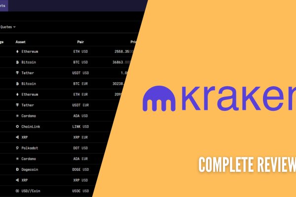 Как найти kraken